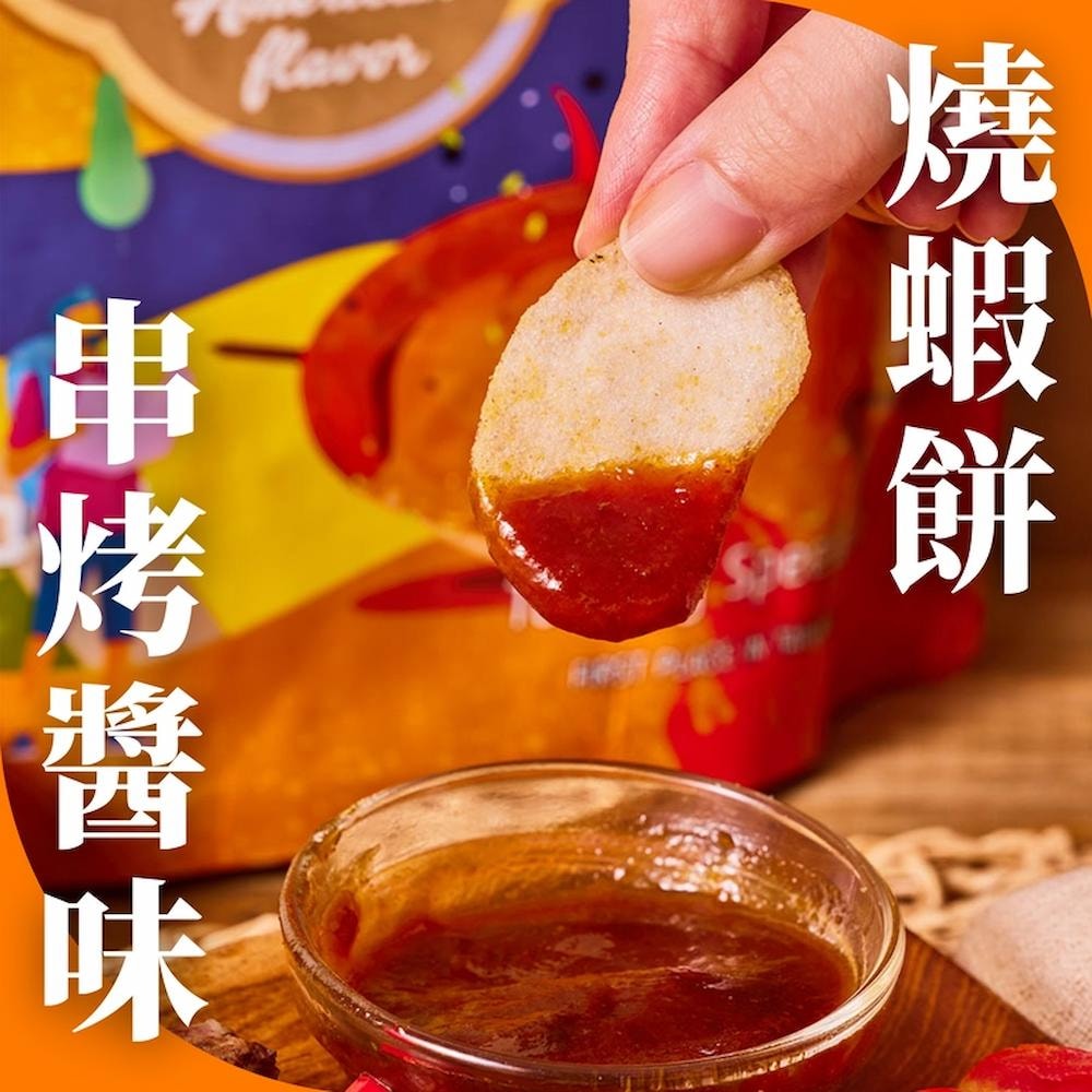 【青澤】燒蝦餅(鹹蛋黃/辣吼/港式/洋蔥/串烤)(100g)_3包組