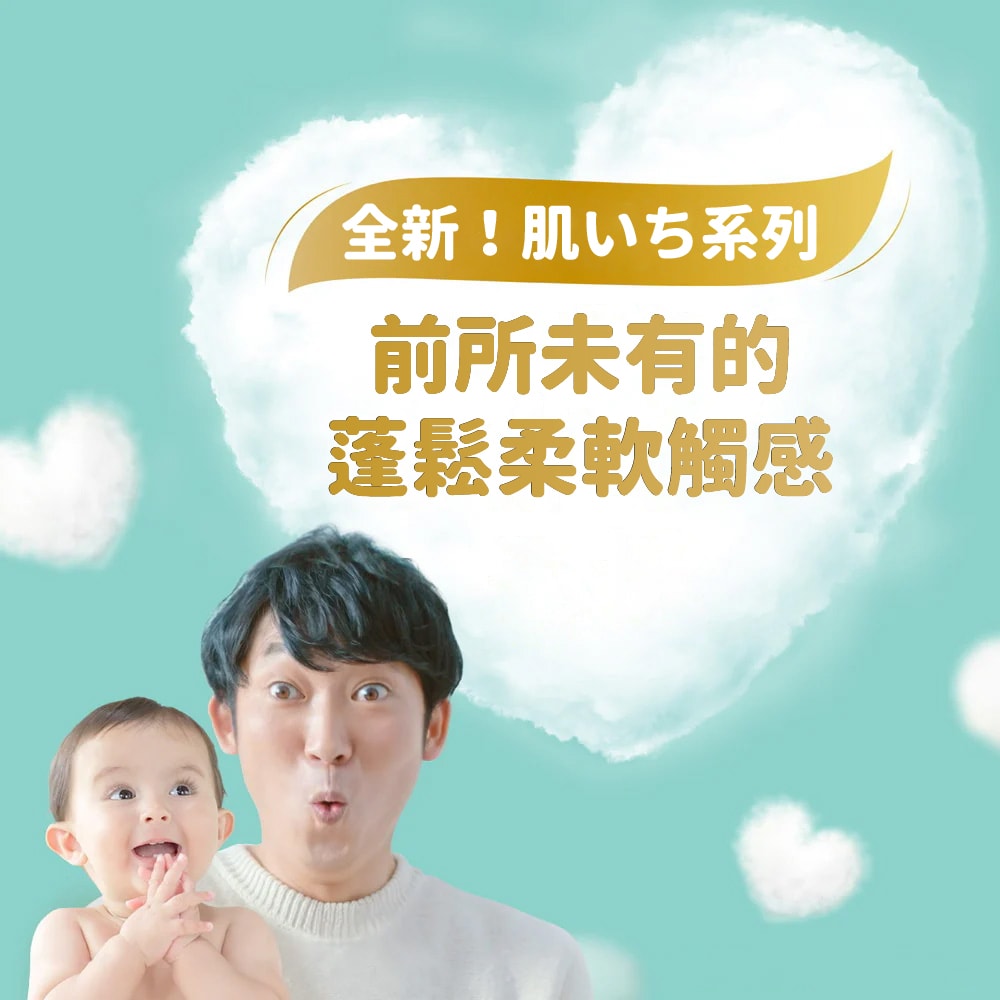 【幫寶適】Pampers 極致呵護(日本境內版) 黏貼型 紙尿褲 S-L (4包/箱)