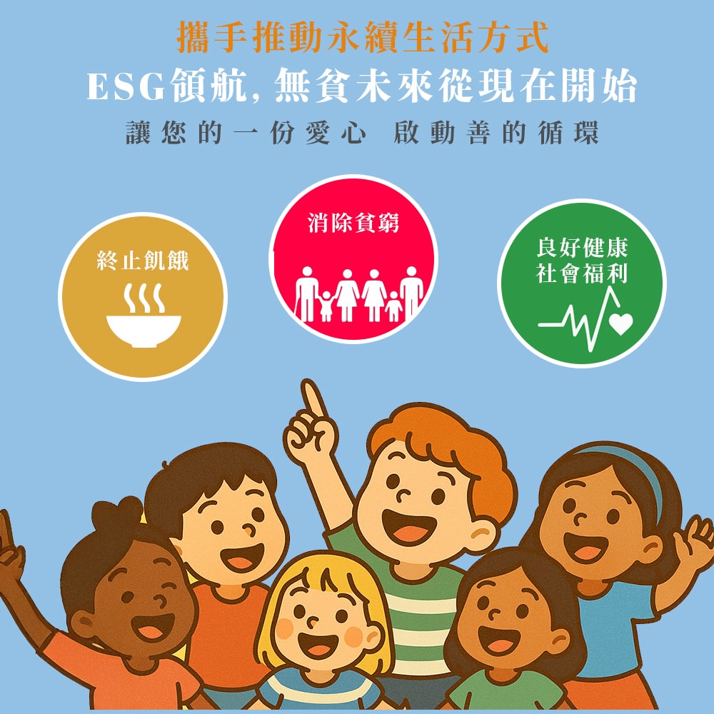 【公益捐贈】《芥菜種會x鮮乳坊》孩子的營養6日計畫(原味保久乳*6瓶)(購買者本人不會收到商品)-常態公益當月訂單集購次月中旬出貨