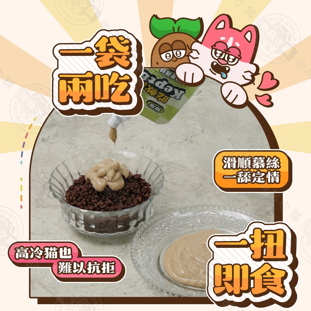 【Keptbaby】12包組 吃軟飯 骨肉泥主食餐包60g 貓咪主食軟包 細緻肉泥質地 多種保健品添加 均衡營養 全齡貓適用