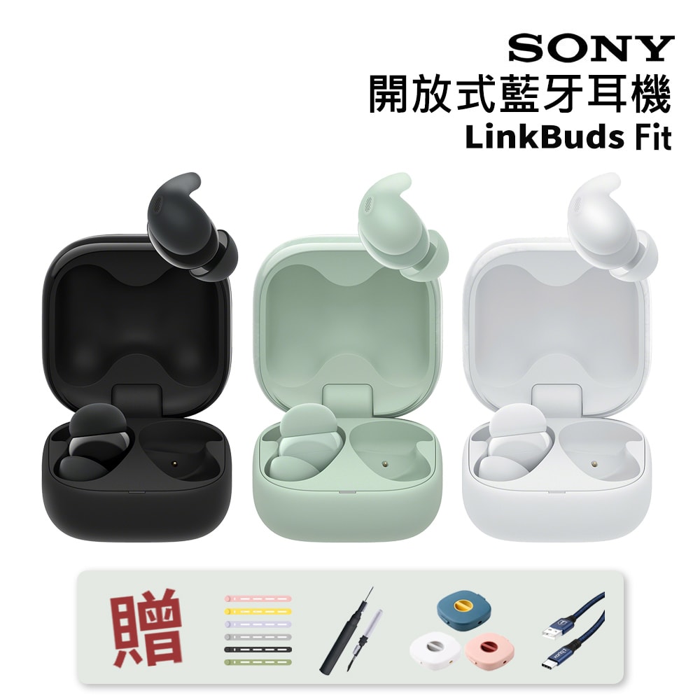 【SONY 索尼】LinkBuds Fit 真無線降噪耳機 WF-LS910N