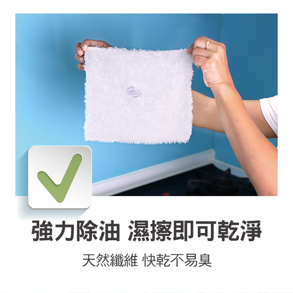 【百鈴】髒會滅奇妙擦巾-13條(抹布/擦巾/清潔布/萬用巾/吸水巾/擦拭布)