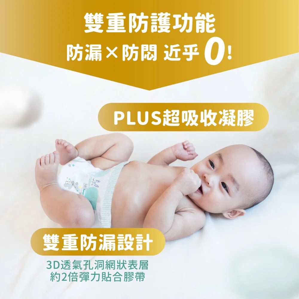 【幫寶適】Pampers 極致呵護(日本境內版) 黏貼型 紙尿褲 S-L (4包/箱)