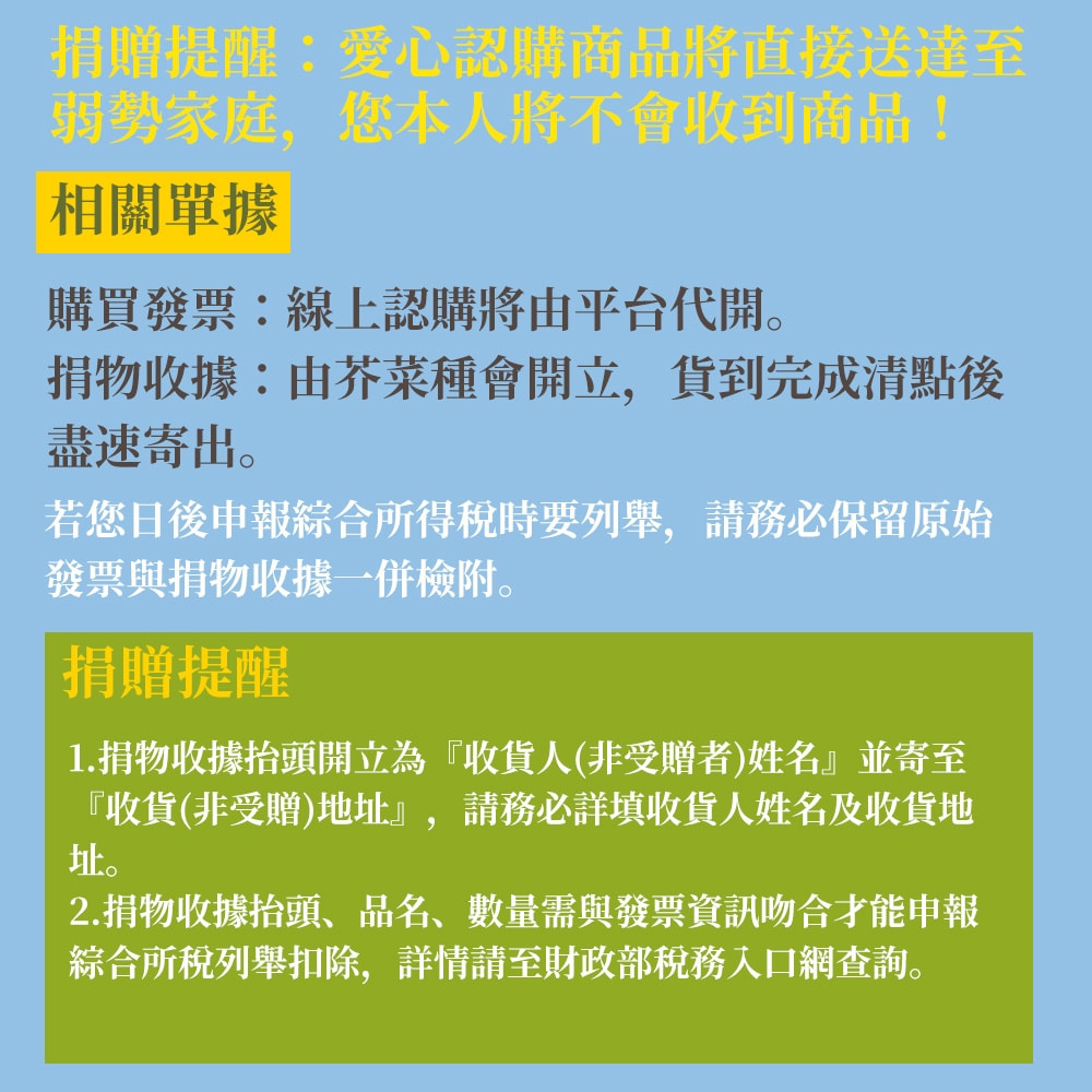 【公益捐贈】《芥菜種會x鮮乳坊》孩子的營養6日計畫(原味保久乳*6瓶)(購買者本人不會收到商品)-常態公益當月訂單集購次月中旬出貨