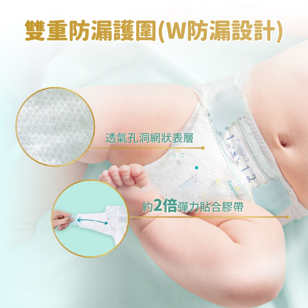 【幫寶適】Pampers 極致呵護(日本境內版) 褲型/拉拉褲 L-XL (4包/箱)