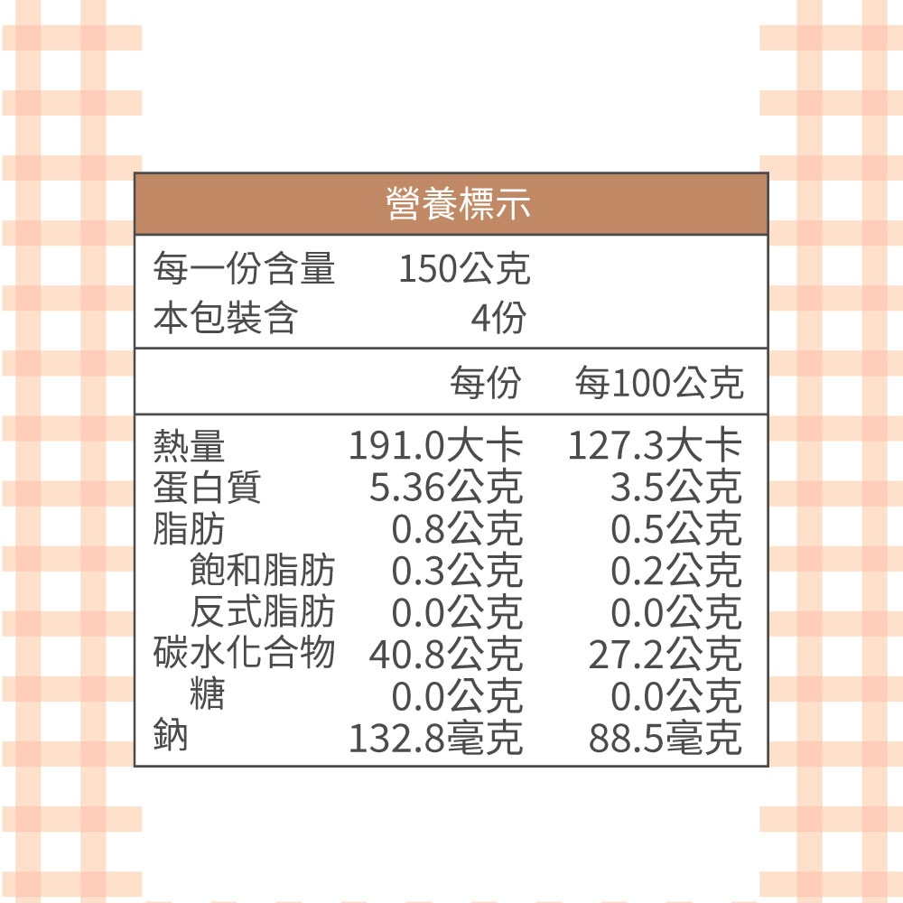 【飯友】洋芋牛肉寶寶燉飯(150g*4)/盒x2盒組