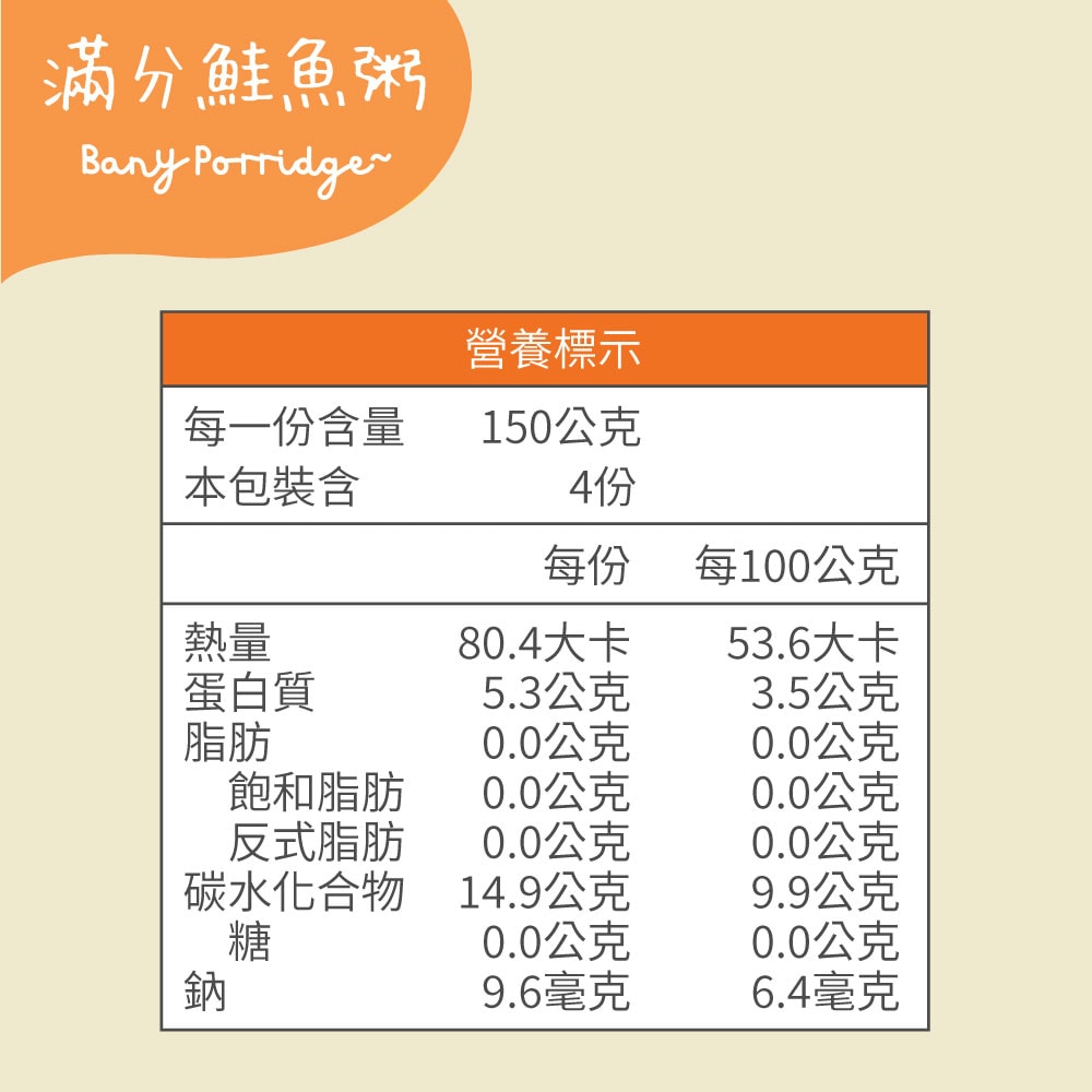 【飯友】滿分鮭魚寶寶粥 2盒組