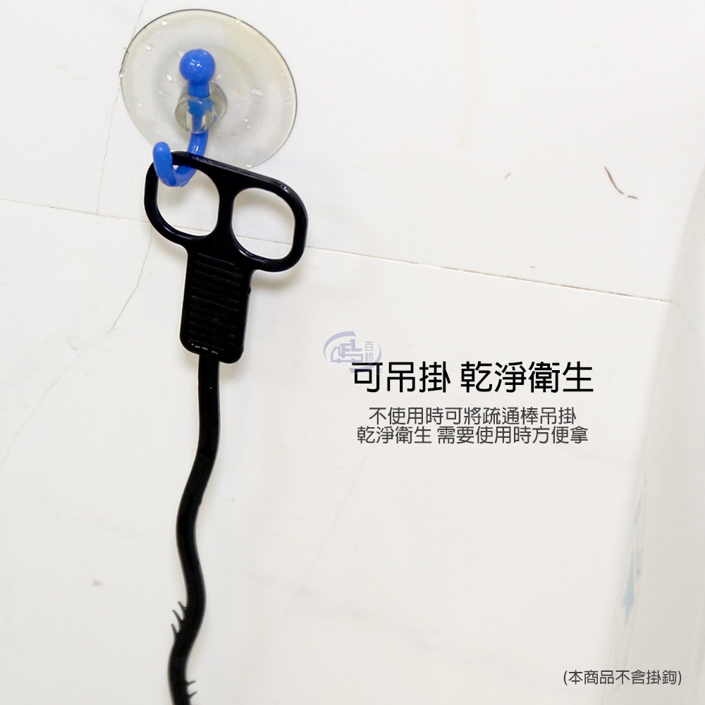 【百鈴】髒會滅快速水管疏通棒x6條(水管賭塞/毛髮勾/水管清理/毛髮清理/下水道疏通器/排水孔)