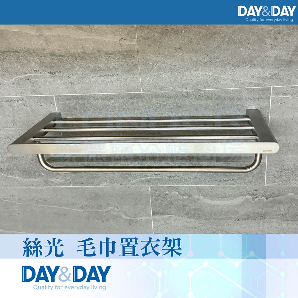 【DAY&DAY】【DAY&DAY】絲光 毛巾置衣架STA0023(衛浴/毛巾/收納架/304不鏽鋼)