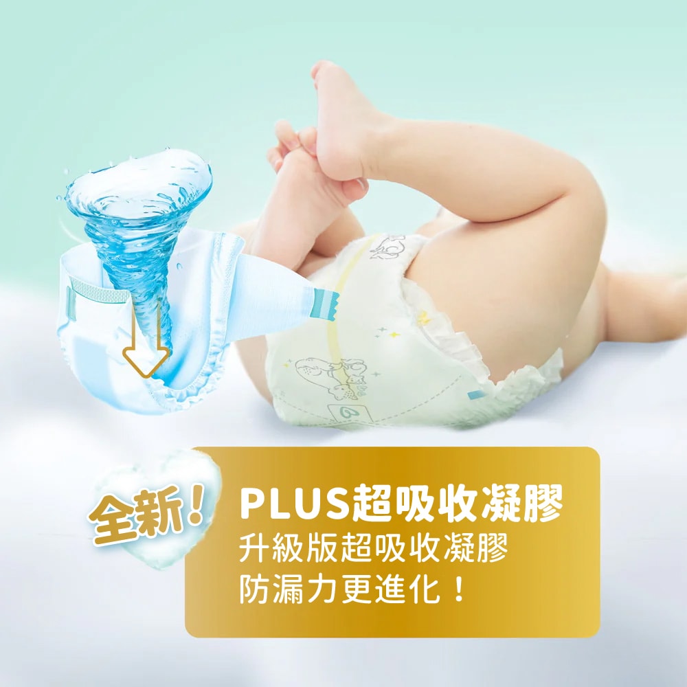 【幫寶適】Pampers 極致呵護(日本境內版) 黏貼型 紙尿褲 S-L (4包/箱)