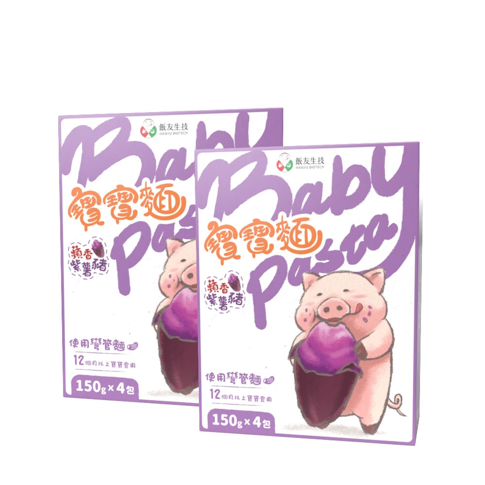 【飯友】蘋香紫薯豬寶寶麵 2盒組
