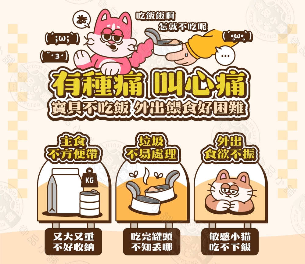 【Keptbaby】12包組 吃軟飯 骨肉泥主食餐包60g 貓咪主食軟包 細緻肉泥質地 多種保健品添加 均衡營養 全齡貓適用