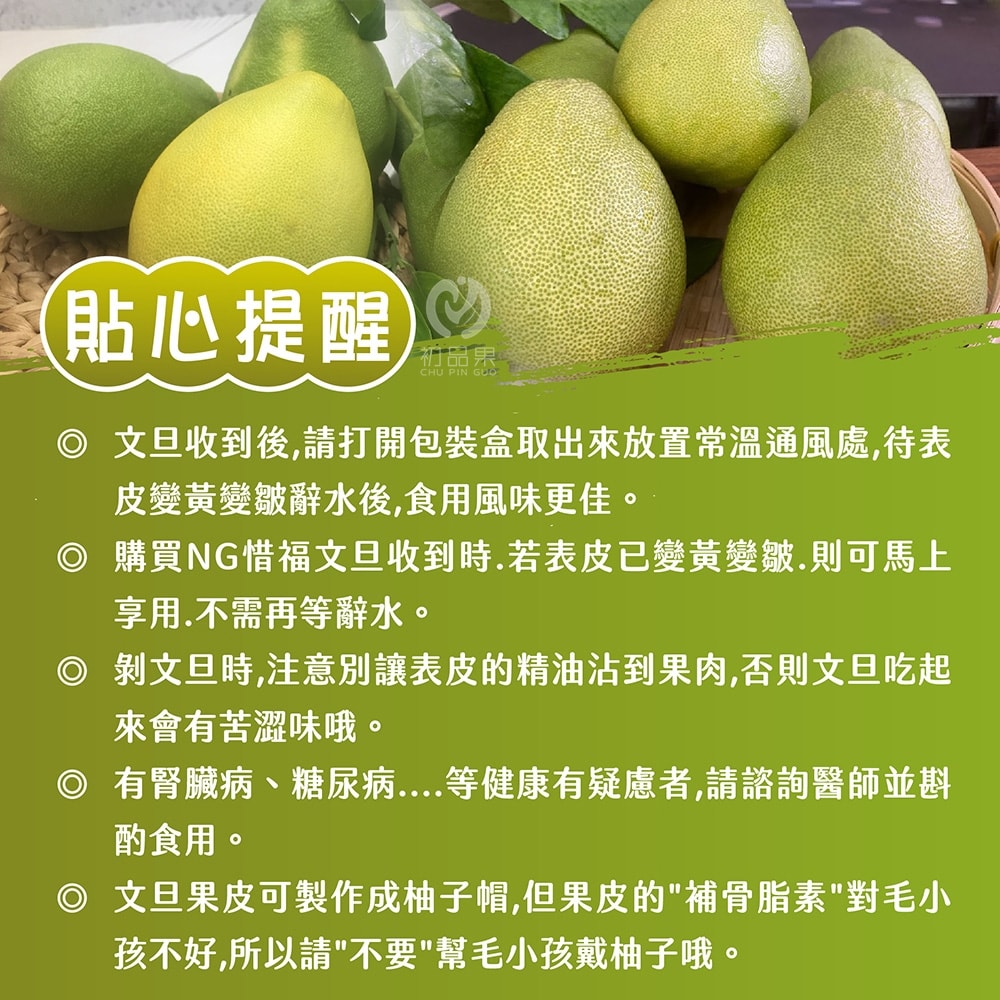 【初品果】台南麻豆老欉文旦禮盒10斤7-9顆x1箱_8/15開始陸續出貨
