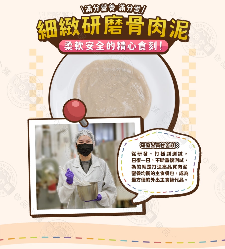 【Keptbaby】12包組 吃軟飯 骨肉泥主食餐包60g 貓咪主食軟包 細緻肉泥質地 多種保健品添加 均衡營養 全齡貓適用