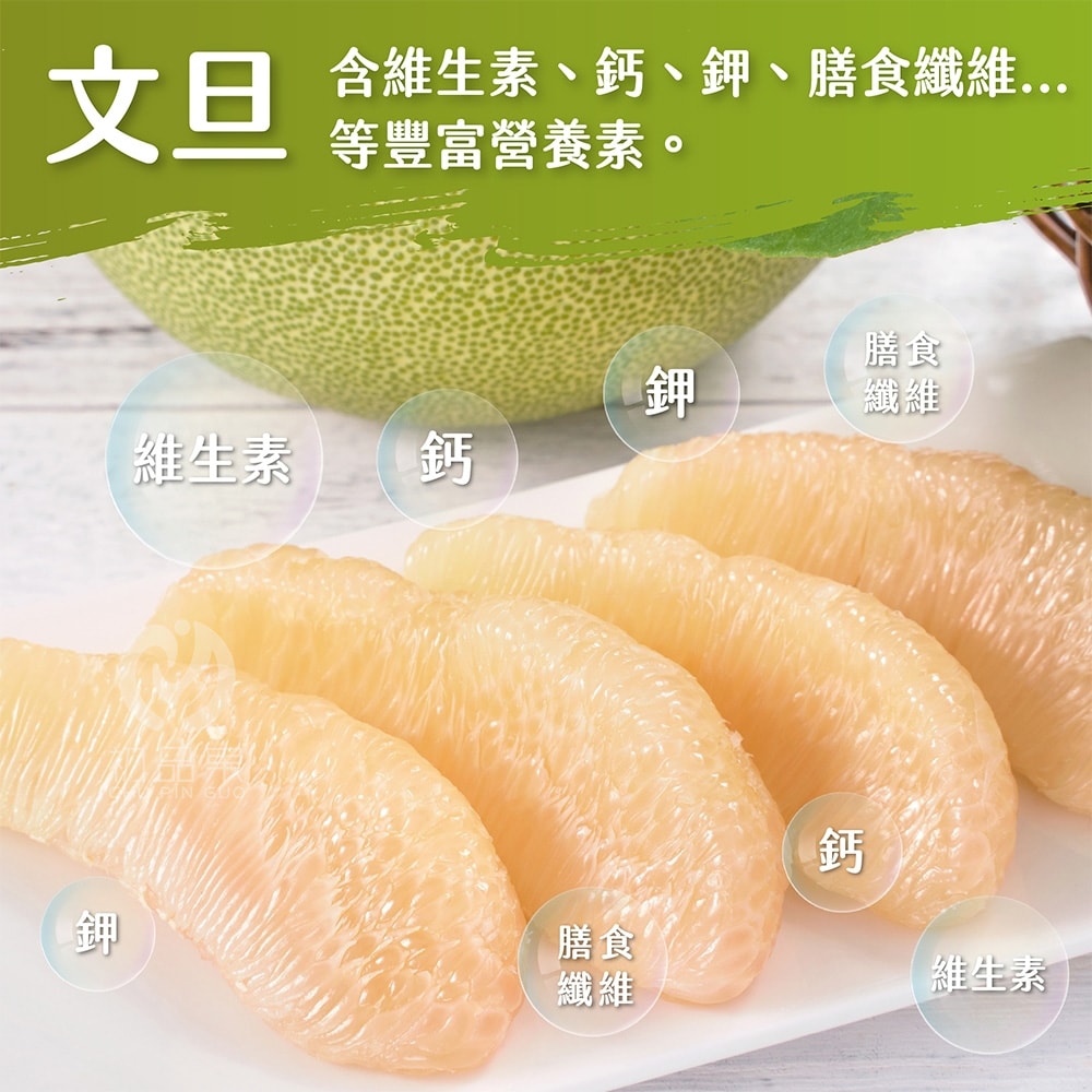 【初品果】台南麻豆老欉文旦禮盒10斤7-9顆x1箱_8/15開始陸續出貨
