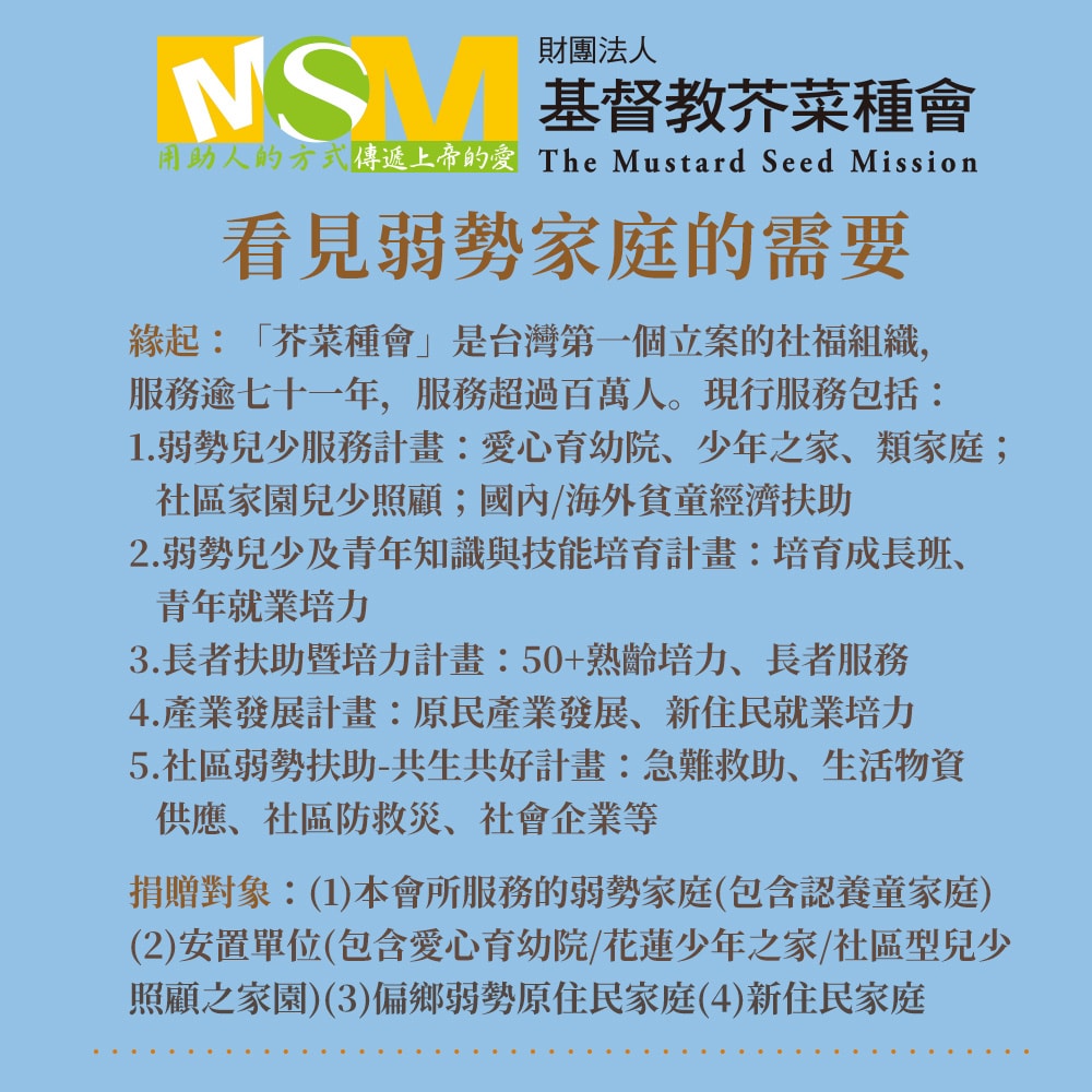 【公益捐贈】《芥菜種會x鮮乳坊》孩子的營養6日計畫(原味保久乳*6瓶)(購買者本人不會收到商品)-常態公益當月訂單集購次月中旬出貨