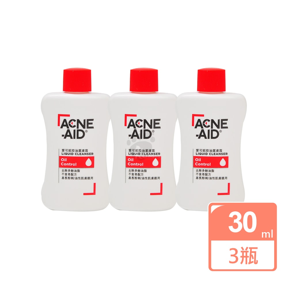 【Acne-Aid 愛可妮】控油潔膚露 30mlX3瓶