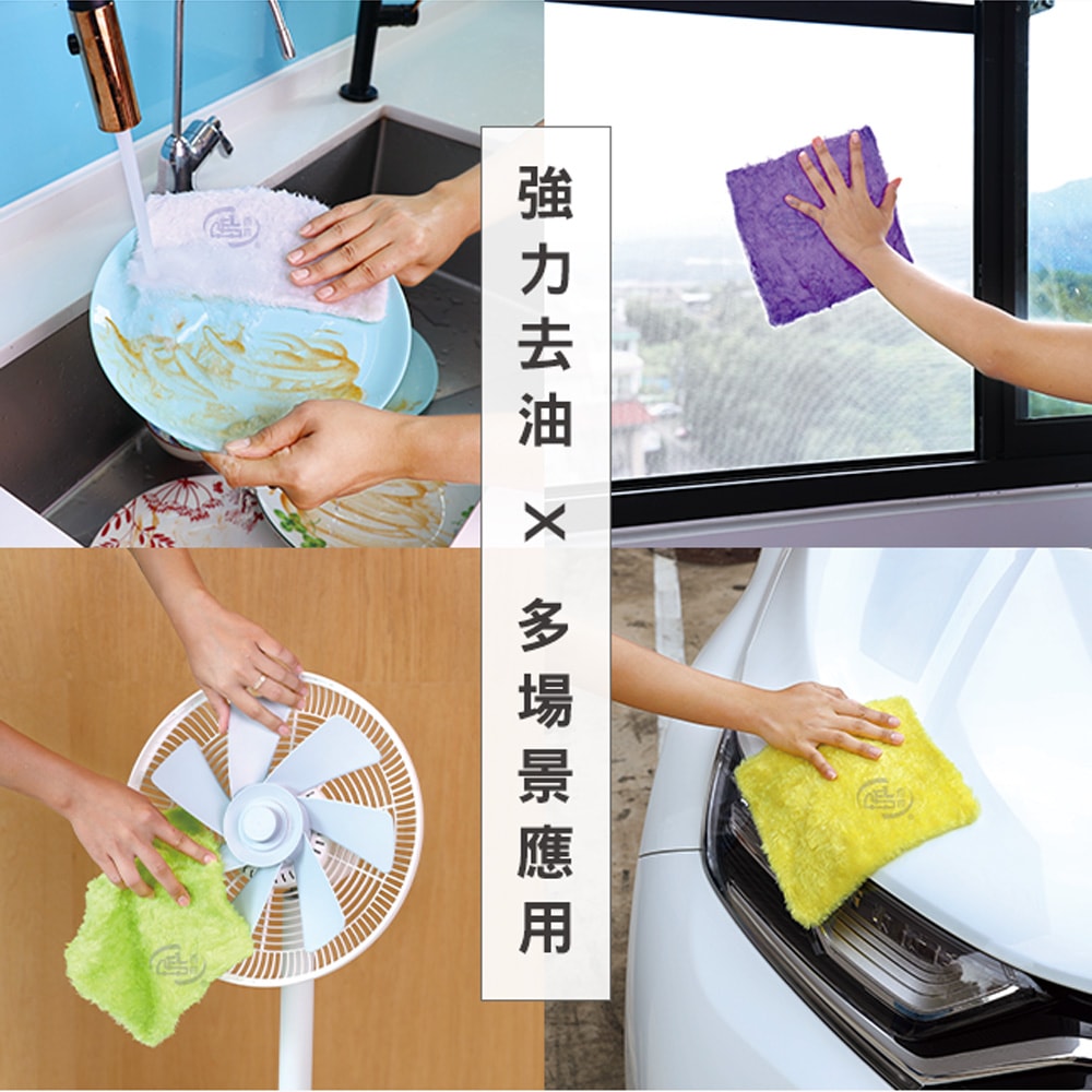 【百鈴】髒會滅奇妙擦巾-13條(抹布/擦巾/清潔布/萬用巾/吸水巾/擦拭布)