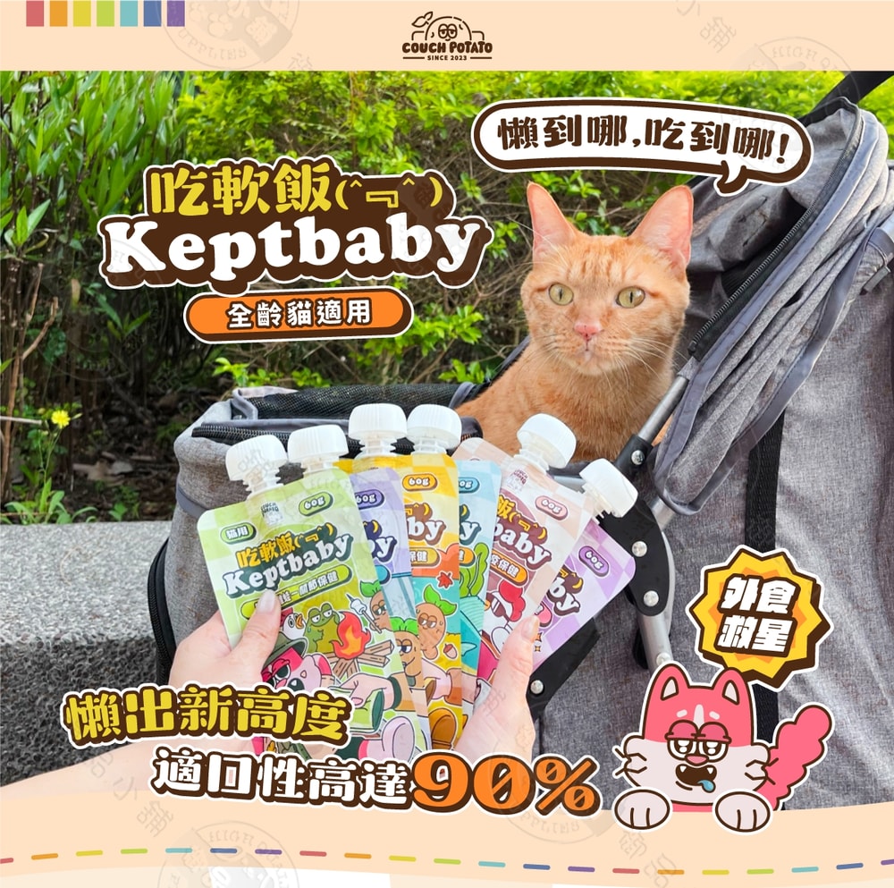 【Keptbaby】12包組 吃軟飯 骨肉泥主食餐包60g 貓咪主食軟包 細緻肉泥質地 多種保健品添加 均衡營養 全齡貓適用