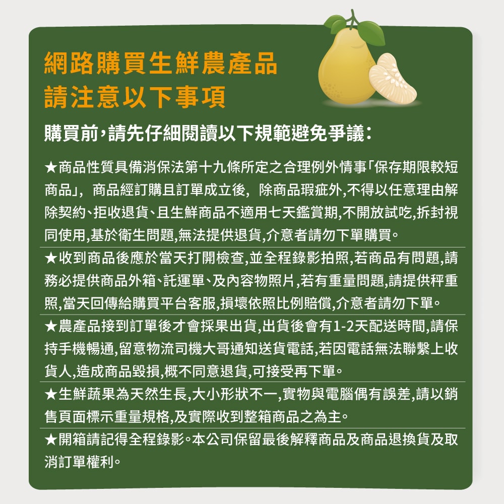 【初品果】台南麻豆老欉文旦禮盒10斤7-9顆x1箱_8/15開始陸續出貨