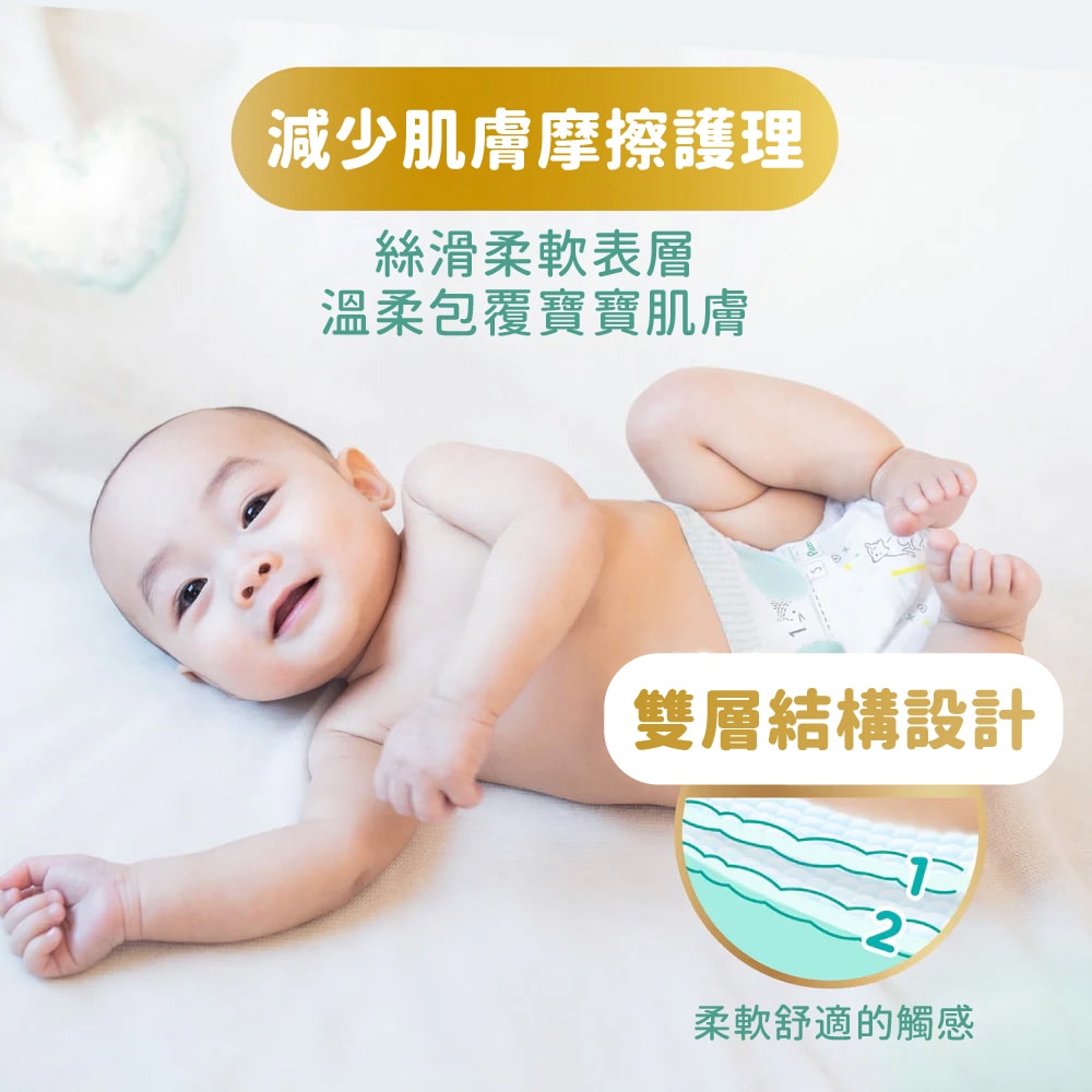 【幫寶適】Pampers 極致呵護(日本境內版) 黏貼型 紙尿褲 S-L (4包/箱)