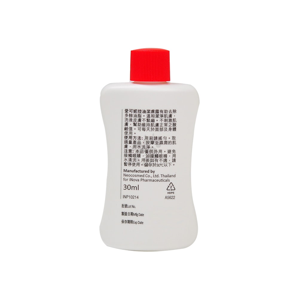 【Acne-Aid 愛可妮】控油潔膚露 30mlX3瓶