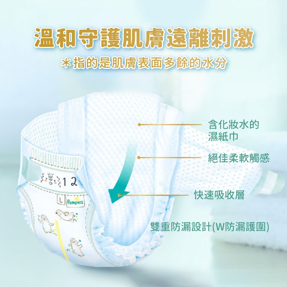 【幫寶適】Pampers 極致呵護(日本境內版) 褲型/拉拉褲 L-XL (4包/箱)