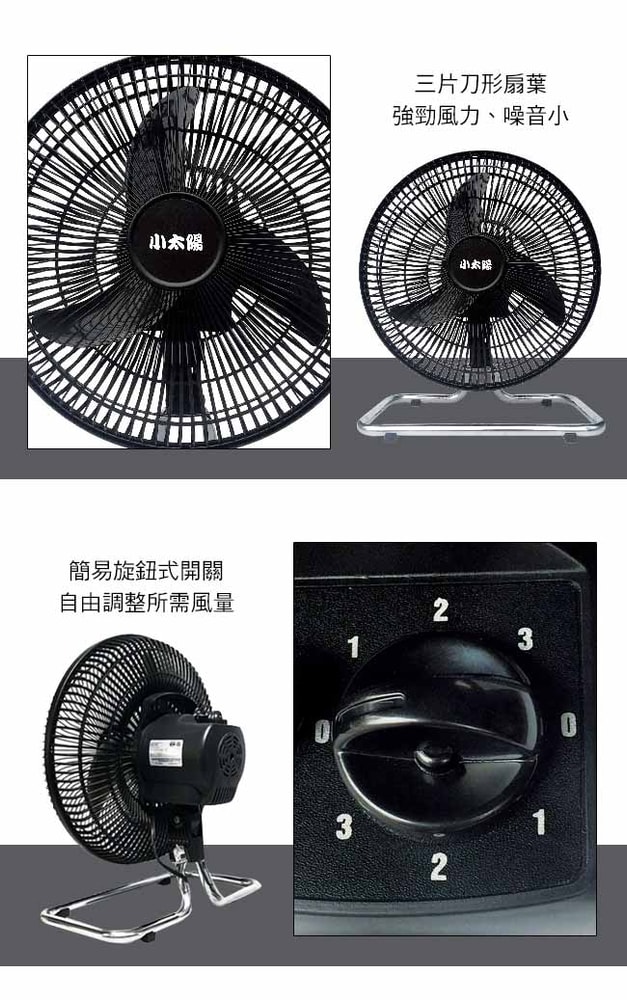 【小太陽】10吋擺頭工業電扇TF-1020