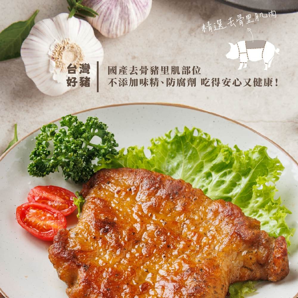 【台畜】名廚私房無骨排骨 21片組(85g／包)