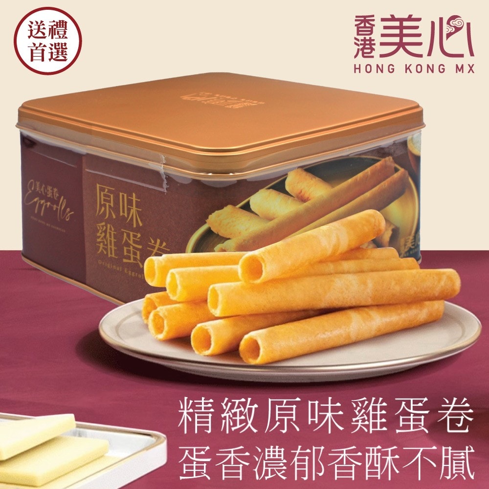 【香港美心】原味雞蛋卷 448g(禮盒)(中秋禮盒)