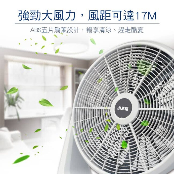 【小太陽】20吋強力渦流循環扇TF-208C