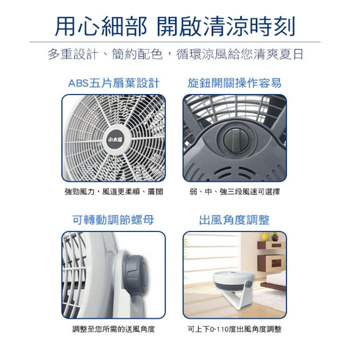 【小太陽】20吋強力渦流循環扇TF-208C