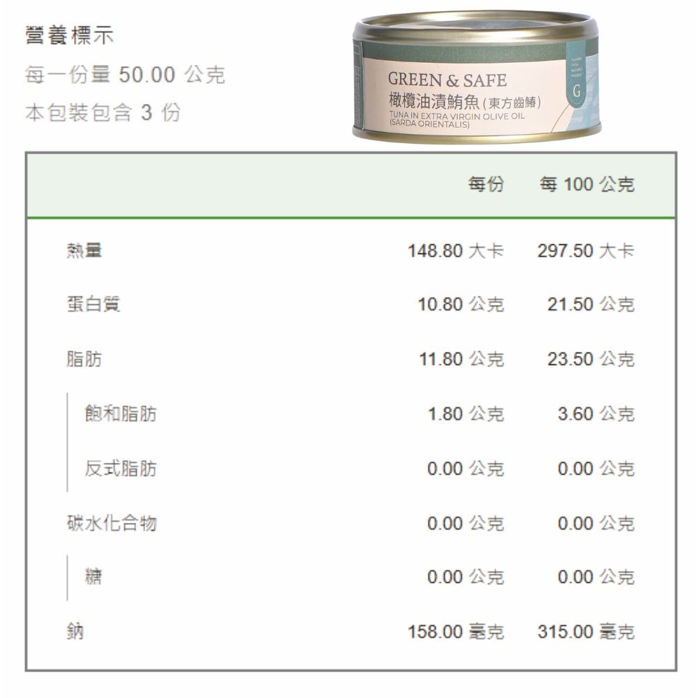 【永豐餘生技】橄欖油漬鮪魚(東方齒鰆) 150g*4入/組