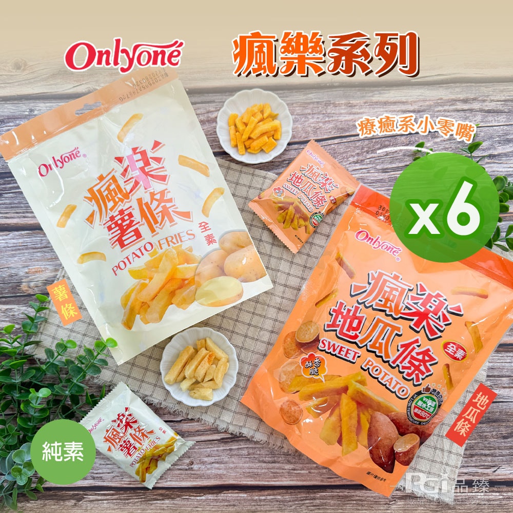 【海龍王】瘋樂系列(薯條/地瓜條)(72g)_6包組