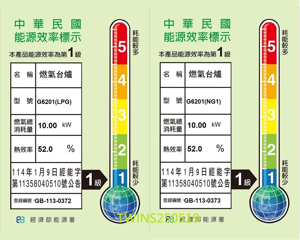 【SAKURA 櫻花】一級能效安全嵌入爐G6201S(天然瓦斯專用)北北基以外縣市另外付安裝費