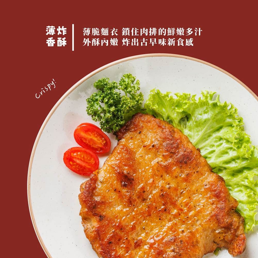 【台畜】名廚私房無骨排骨 21片組(85g／包)