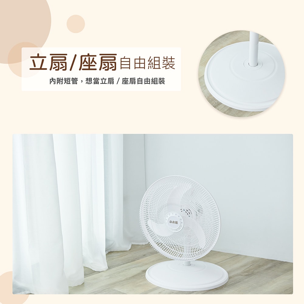 【小太陽】16吋二合一直立式擺頭風扇TF-1899
