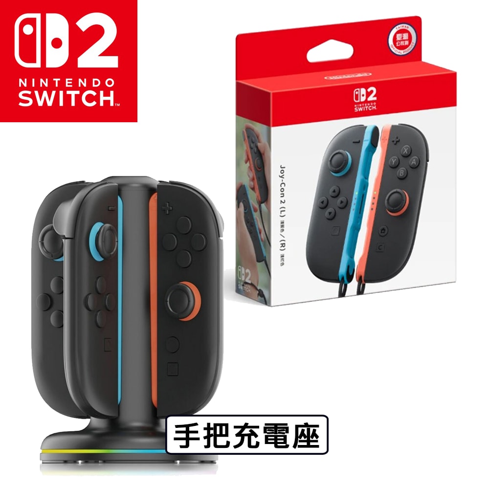 【Nintendo 任天堂】【現貨】任天堂 NS2 Nintendo Switch 2 Joy-Con 2 控制器組 原廠控制器 + 四入手把充