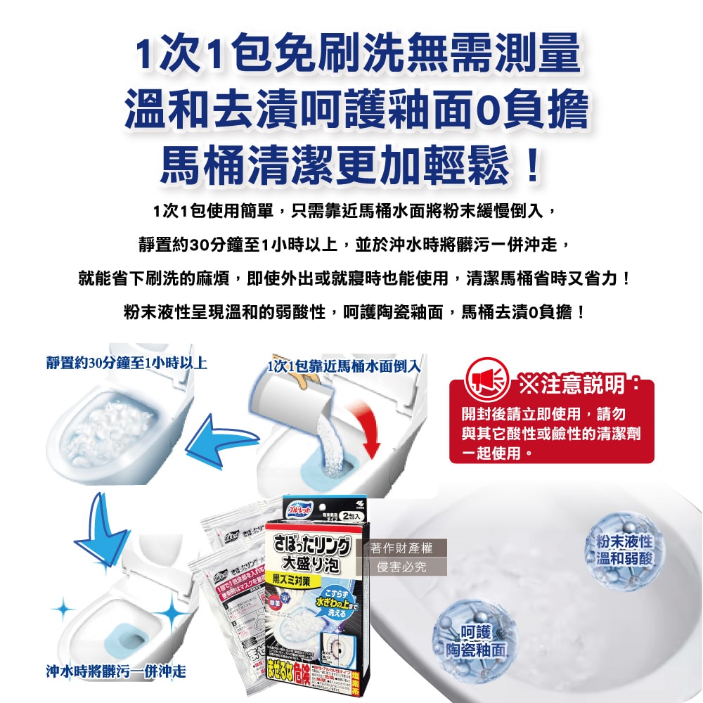 【日本小林製藥】Bluelet強力發泡免刷洗馬桶清潔粉110gx2包/盒(坐式馬桶泡沫消臭清潔劑,黑霉尿漬凹槽去汙淨白洗劑,靜置型潔廁用品)