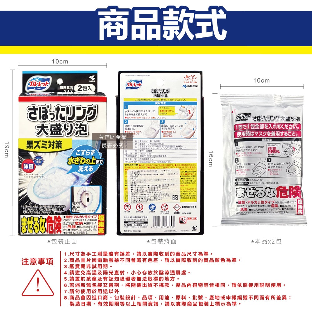 【日本小林製藥】Bluelet強力發泡免刷洗馬桶清潔粉110gx2包/盒(坐式馬桶泡沫消臭清潔劑,黑霉尿漬凹槽去汙淨白洗劑,靜置型潔廁用品)