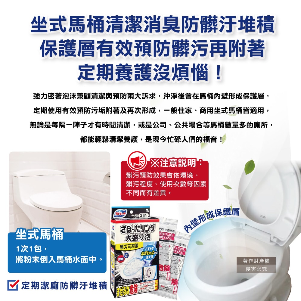 【日本小林製藥】Bluelet強力發泡免刷洗馬桶清潔粉110gx2包/盒(坐式馬桶泡沫消臭清潔劑,黑霉尿漬凹槽去汙淨白洗劑,靜置型潔廁用品)