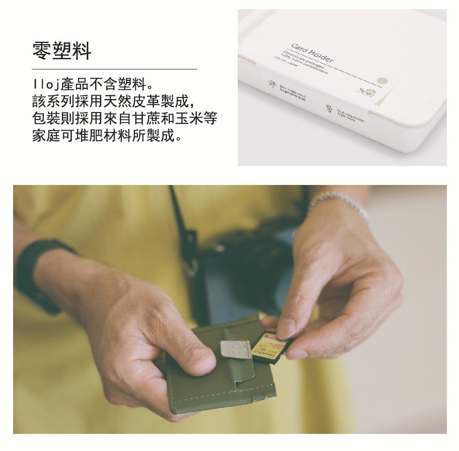 【LOJEL】ILOJ 卡包 EDC-CS 零錢包 懶人必備 羅傑 交換禮物 | 趣買購物