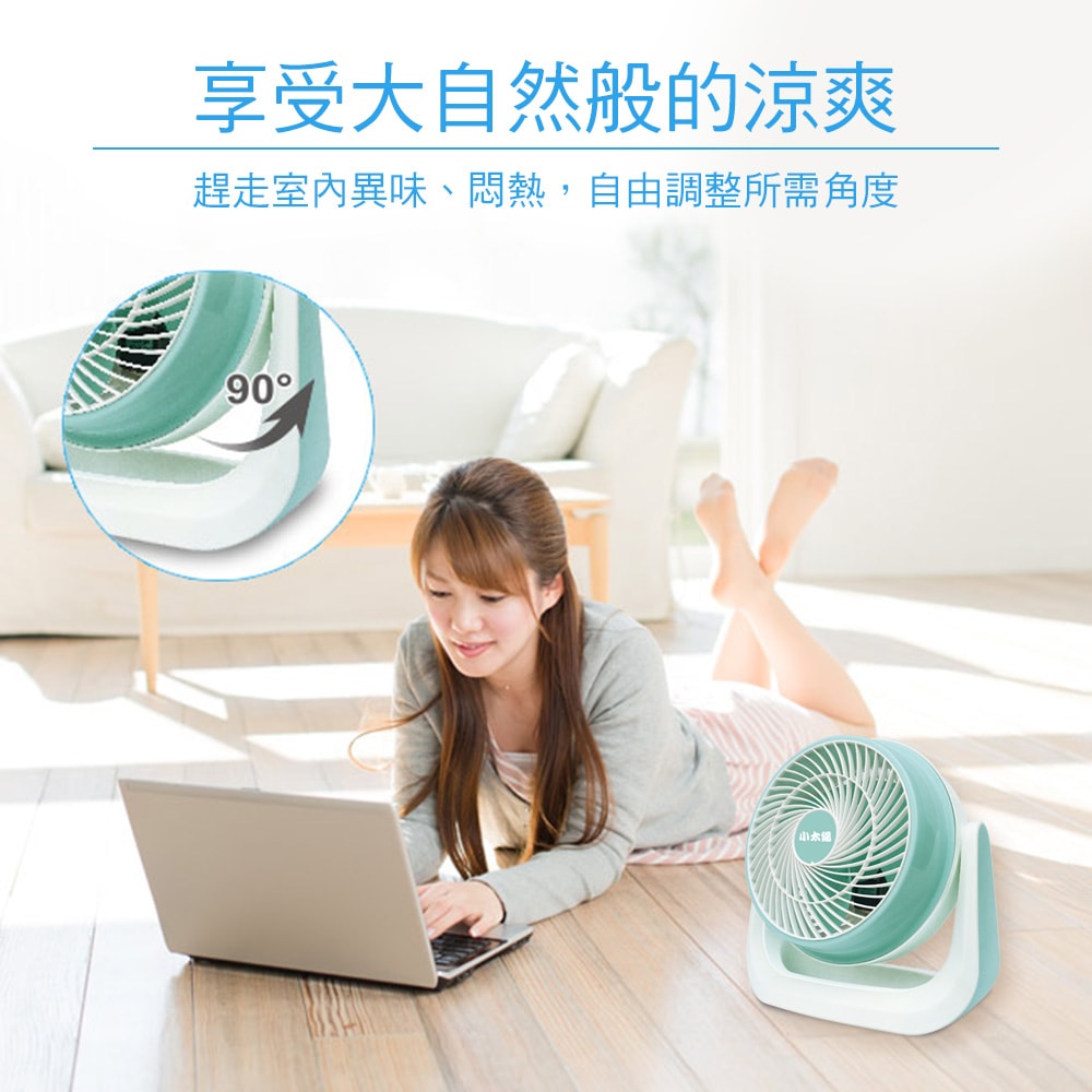 【小太陽】9吋空氣循環扇TF-816