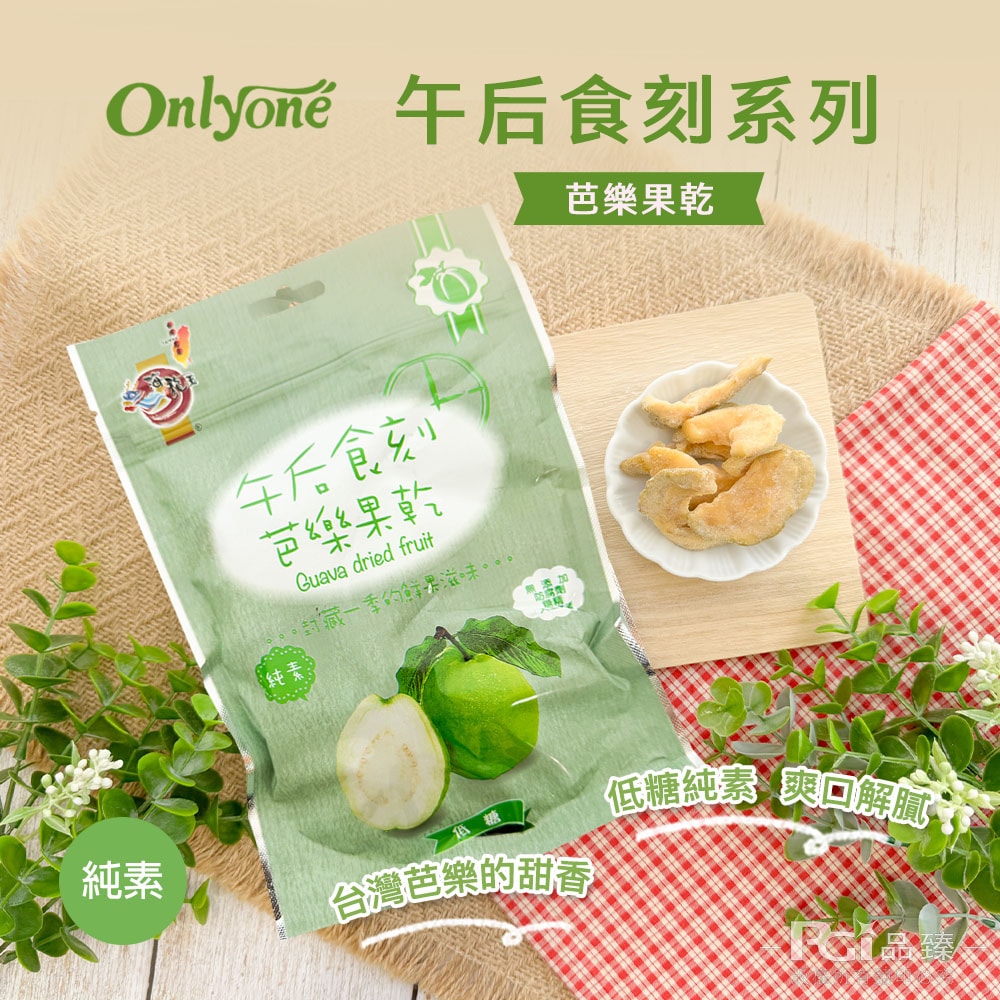 【海龍王】午后食刻(水蜜桃乾/芒果乾/鳳梨乾/芭樂乾)(150g)_3包組