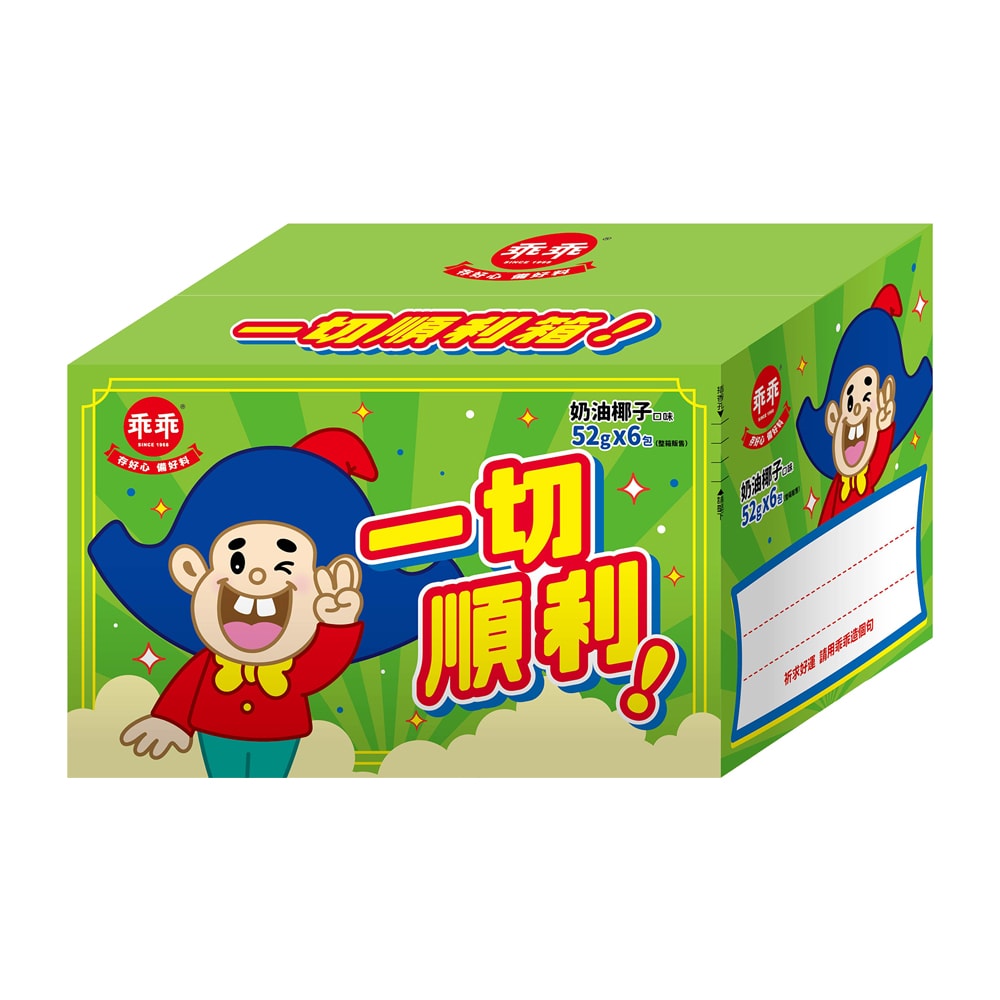 【乖乖】一切順利箱-奶油椰子口味(52g*6包/箱)