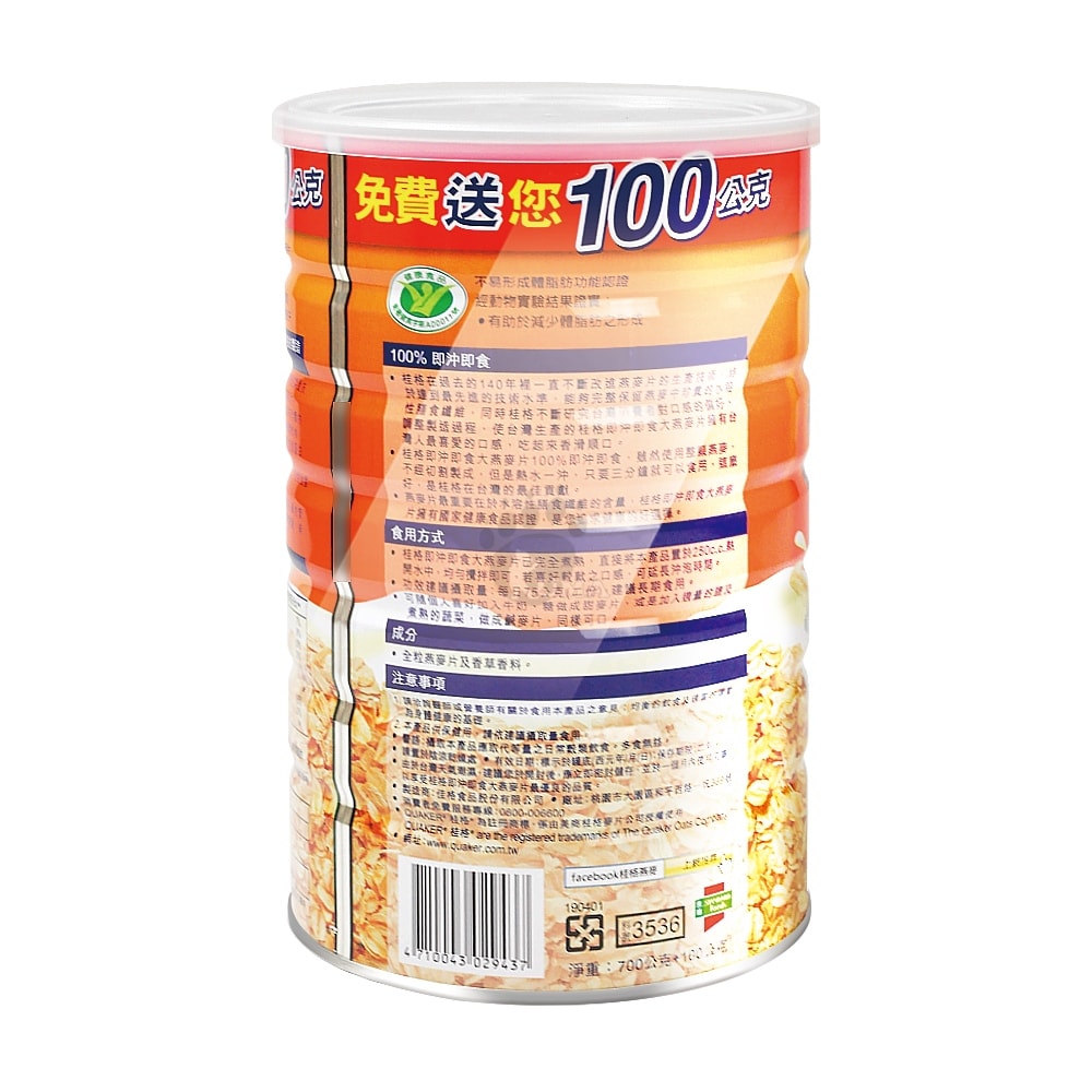 【QUAKER 桂格】即沖即食大燕麥片 700g+100g/6瓶 (箱購)