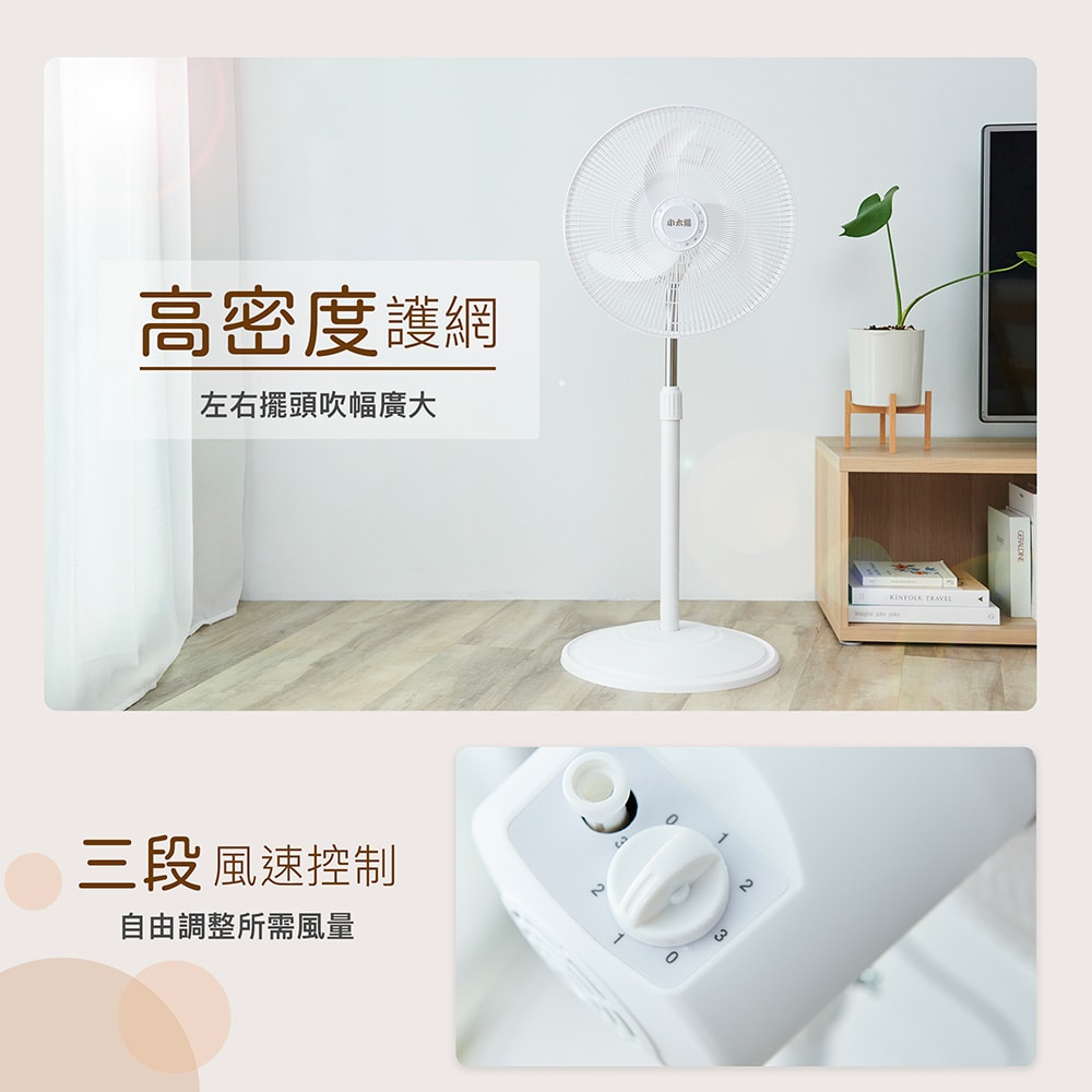 【小太陽】16吋二合一直立式擺頭風扇TF-1899