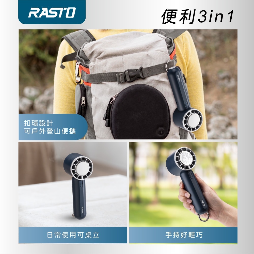 【RASTO】RK24半導體高速製冷LED手持風扇