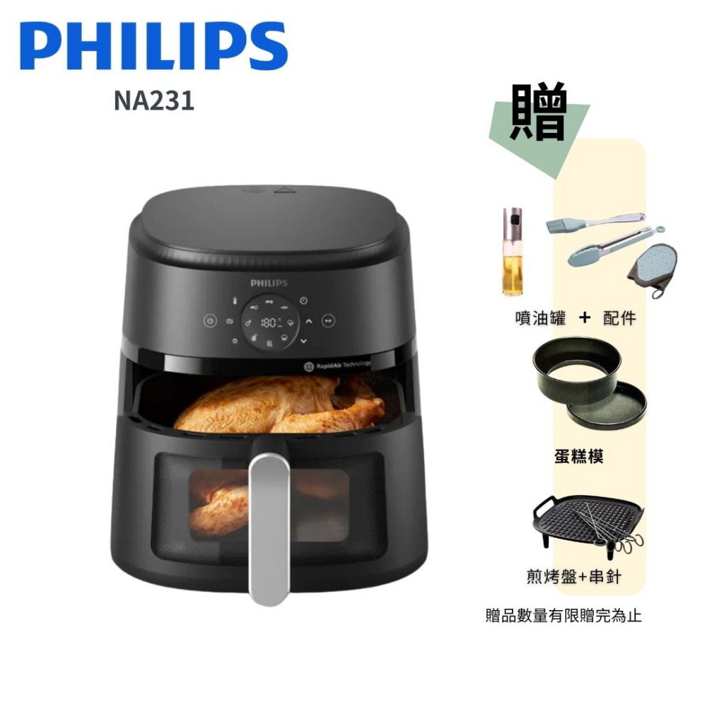 【Philips 飛利浦】6.2L 星樂視透視海星氣炸鍋 (NA231)