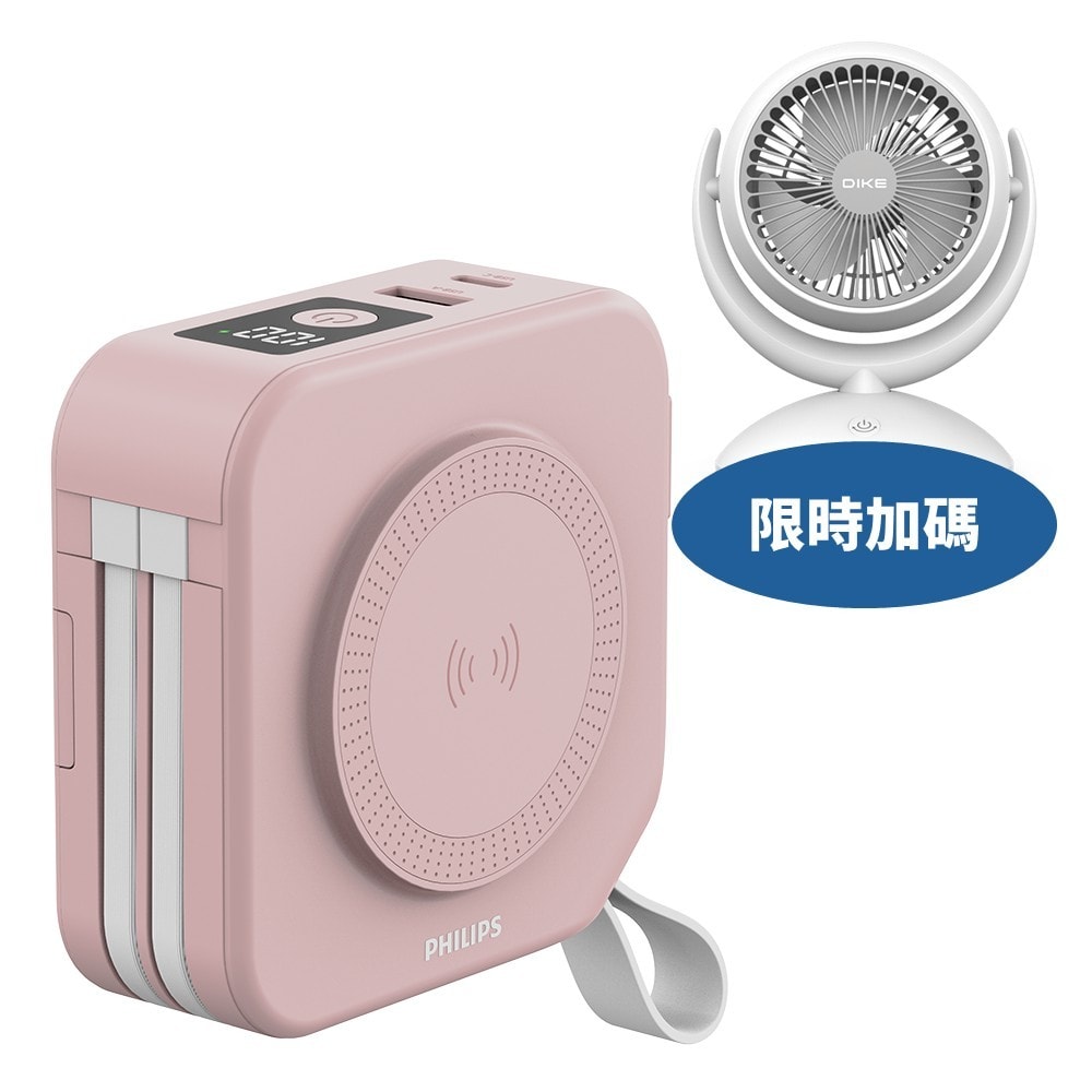 【Philips 飛利浦】【DLP4347C-P-COOL】萬用十合一粉紅色DLP4347C-P行動電源